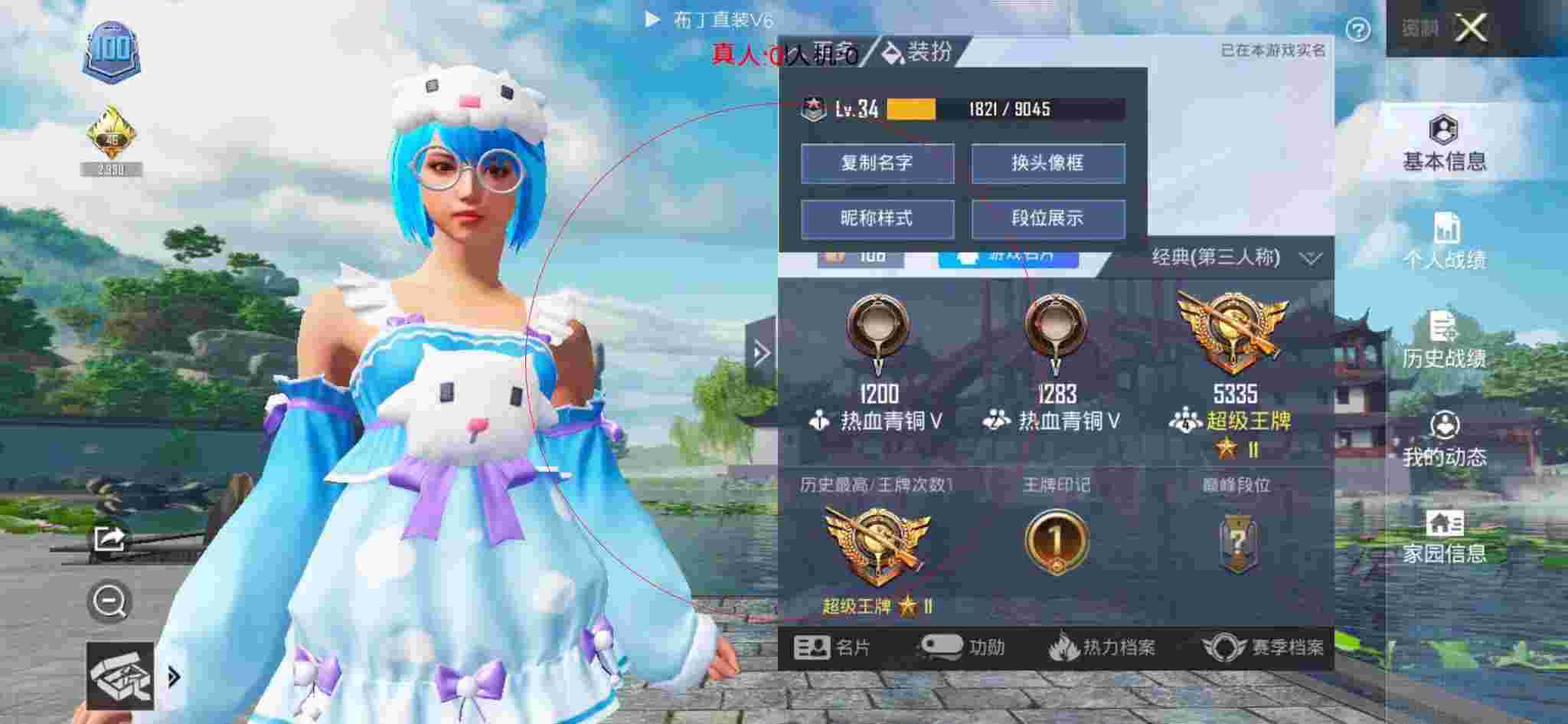 和平精英透视自瞄 - ��ƽ��Ӣ��û�е�Ѫ�������辅助预览图